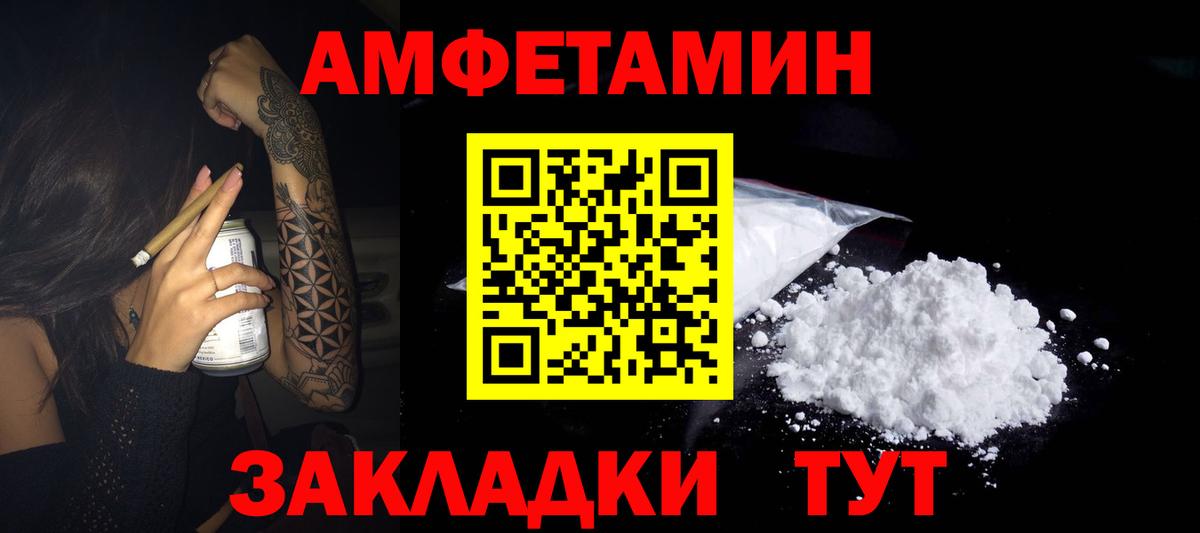АМФЕТАМИН  Вход с VPN  Жуковский  АМФ 98% 