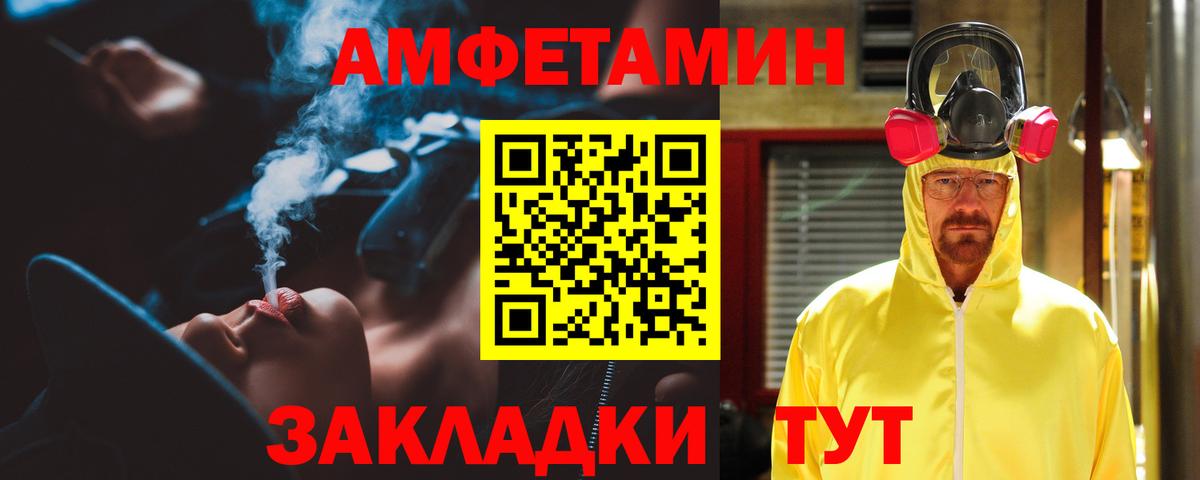 АМФЕТАМИН 98% Жуковский