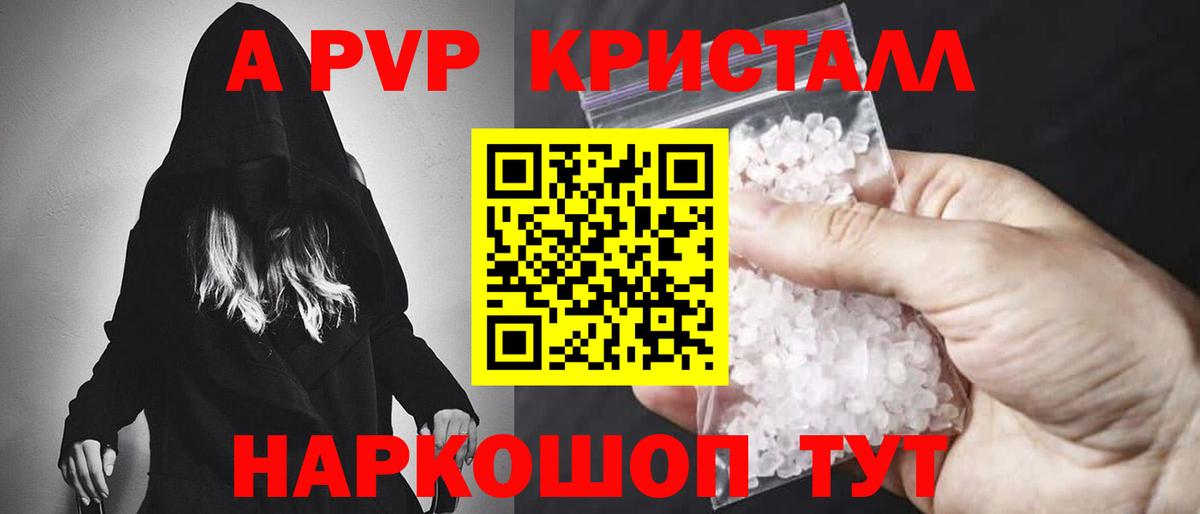 А ПВП крисы CK Жуковский