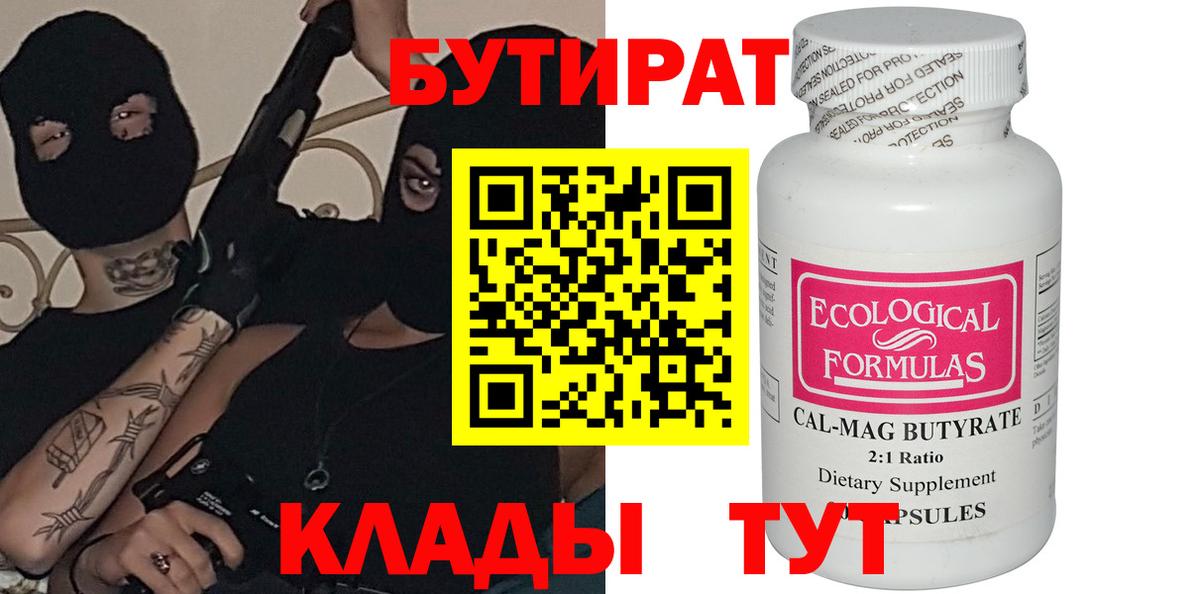 Бутират жидкий экстази Жуковский