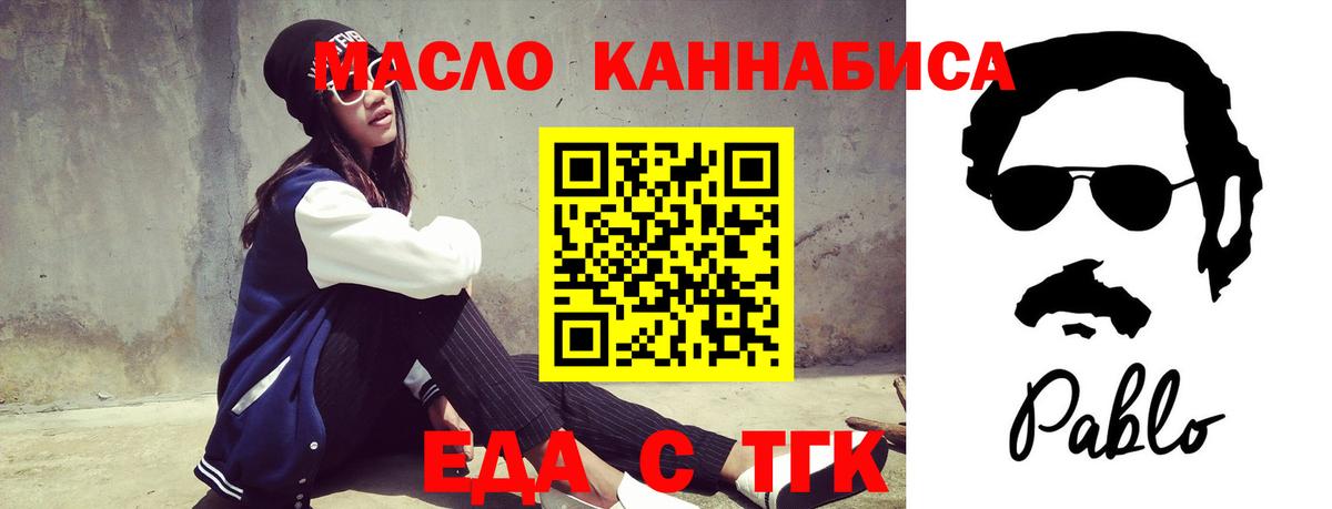 Жуковский  Canna-Cookies конопля  Вход с VPN 