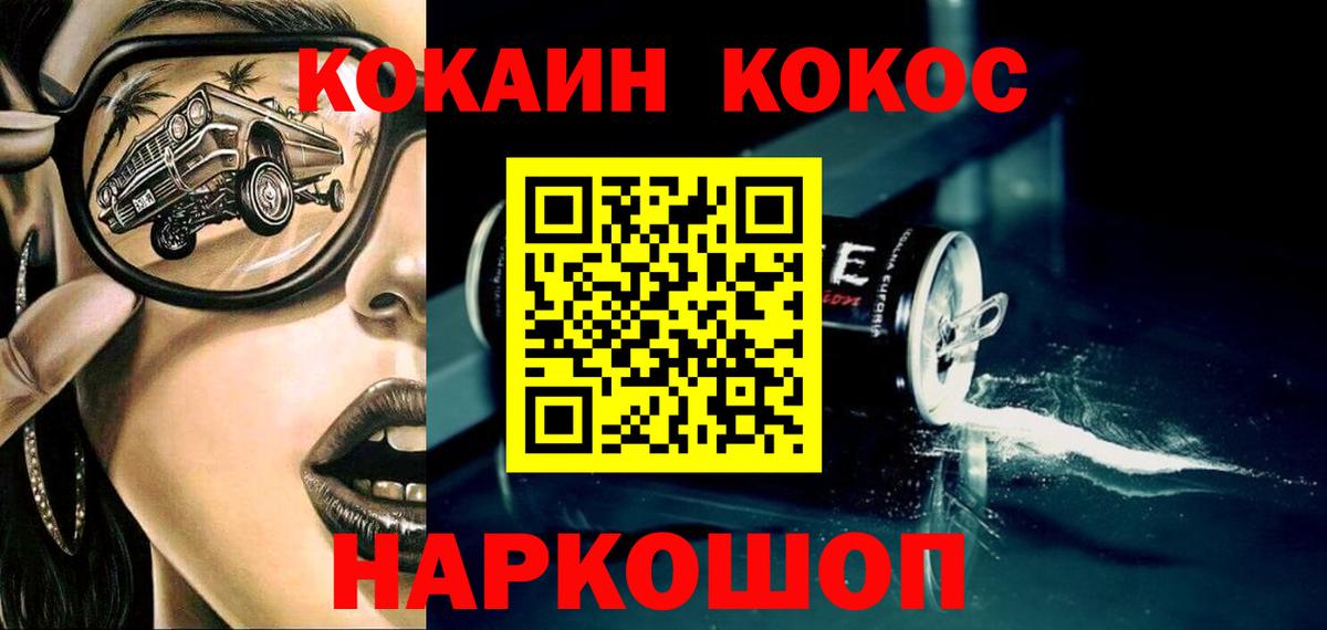 Cocaine Columbia  Вход с VPN  Жуковский  Кокаин 98% 