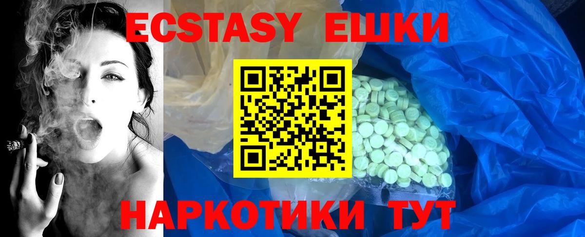 Экстази  купить наркоту  ЭКСТАЗИ ешки  Жуковский  ЭКСТАЗИ круглые  Вход с VPN 