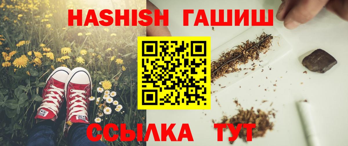 Гашиш  Гашиш ice o lator  Вход с VPN  Гашиш Cannabis  Жуковский 
