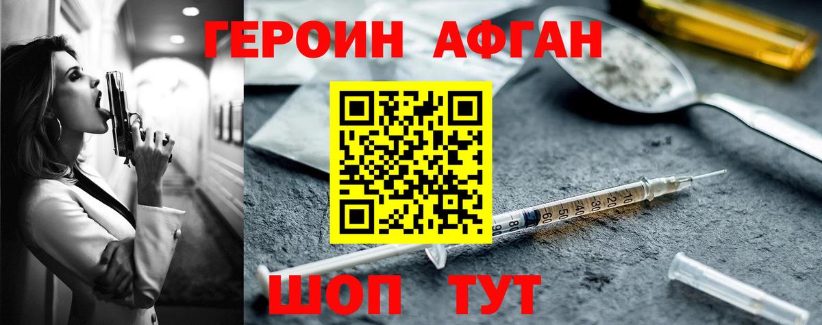 Жуковский  ГЕРОИН Heroin  Вход с VPN 