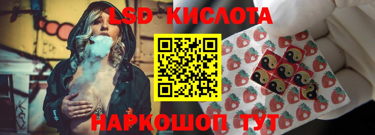 LSD-25 экстази ecstasy Жуковский