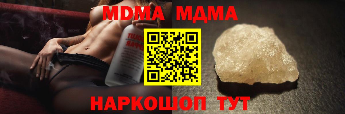 Жуковский  MDMA  Вход с VPN  МДМА Molly 
