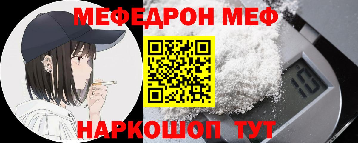 Жуковский  Меф 4 MMC  Вход с VPN  Мефедрон VHQ 