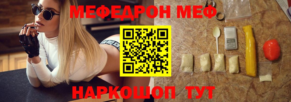 Меф Жуковский