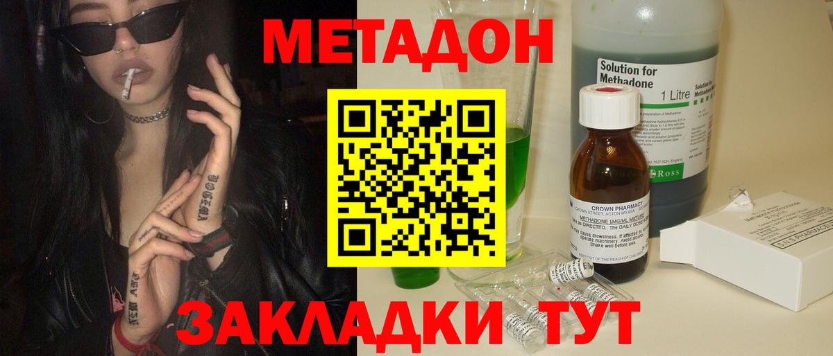 Жуковский  МЕТАДОН белоснежный  blacksprut как зайти  Вход с VPN  МЕТАДОН кристалл 