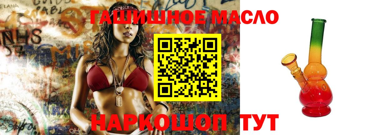 Жуковский  Дистиллят ТГК жижа  Вход с VPN  ТГК Wax 