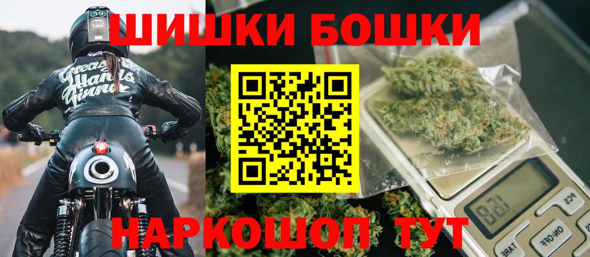 Жуковский  Канабис SATIVA & INDICA  Бошки марихуана гибрид  Конопля VHQ  Вход с VPN 